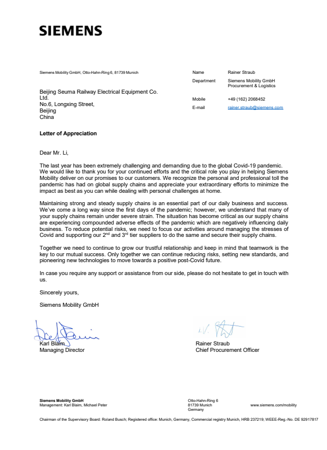 西门子交通有限公司CFO授予北京森玛的感谢信